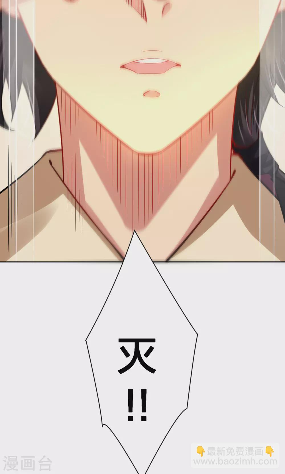 逆天戰神 - 第193話 鋼鐵蛇王變異體 - 1