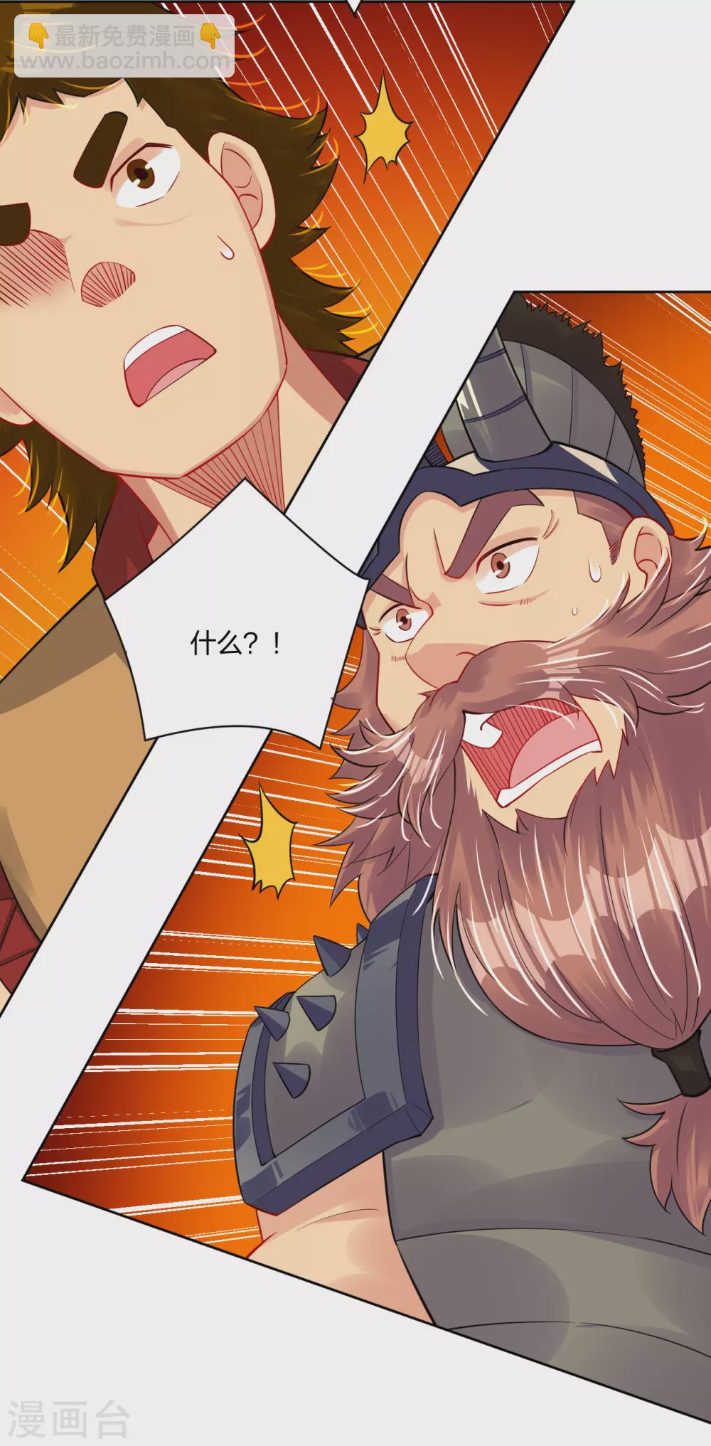 逆天戰神 - 第193話 鋼鐵蛇王變異體 - 2