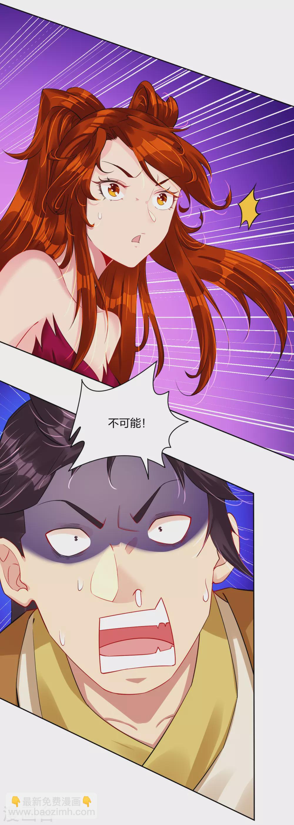 逆天戰神 - 第193話 鋼鐵蛇王變異體 - 3