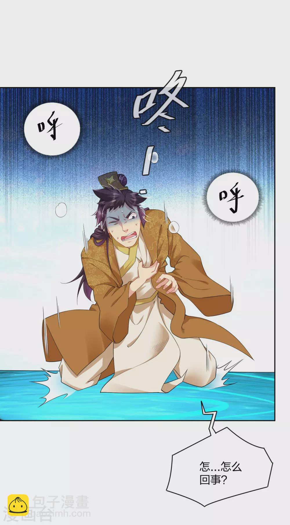 逆天戰神 - 第193話 鋼鐵蛇王變異體 - 6