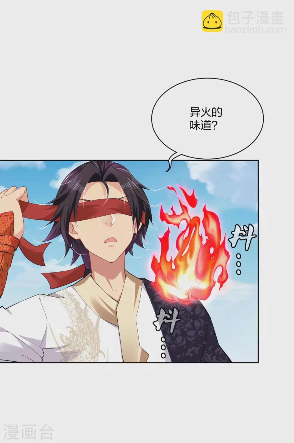 逆天戰神 - 第193話 鋼鐵蛇王變異體 - 5