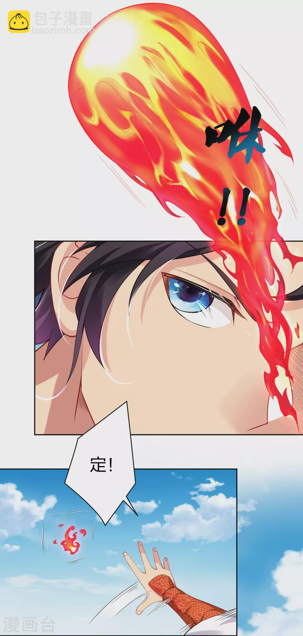 逆天戰神 - 第193話 鋼鐵蛇王變異體 - 6