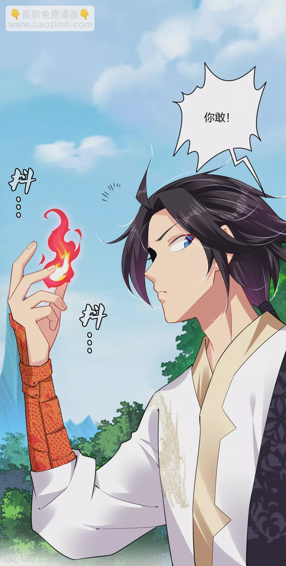 逆天戰神 - 第193話 鋼鐵蛇王變異體 - 7