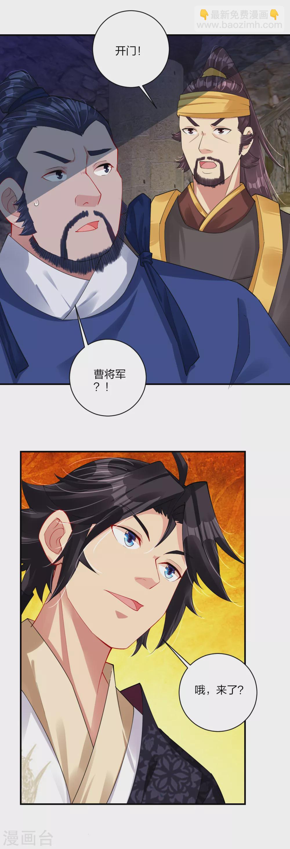 逆天戰神 - 第195話 帝皇傀儡 - 2