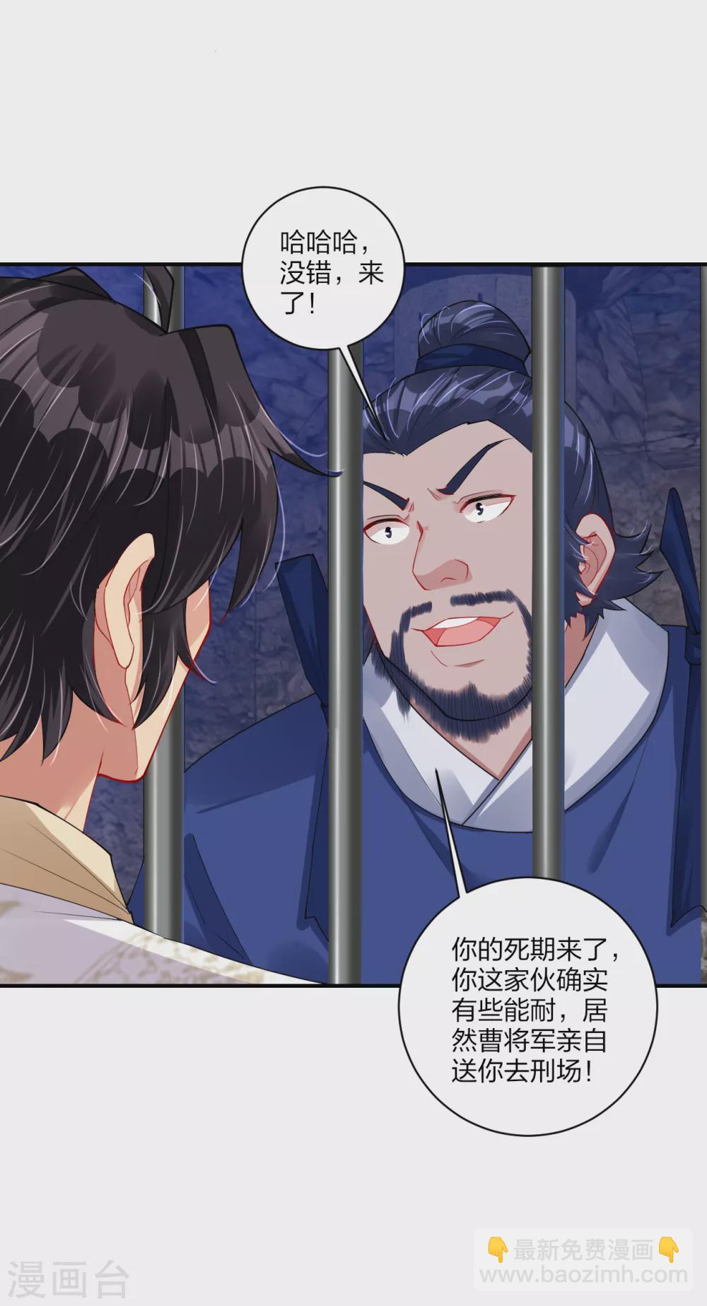 逆天戰神 - 第195話 帝皇傀儡 - 3