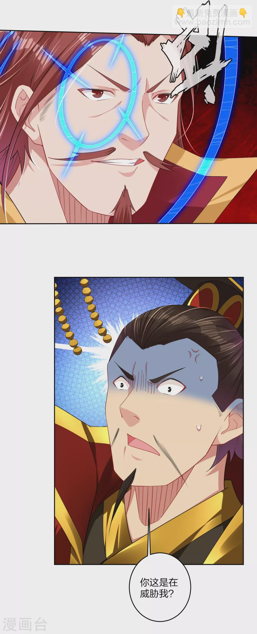 逆天戰神 - 第195話 帝皇傀儡 - 6