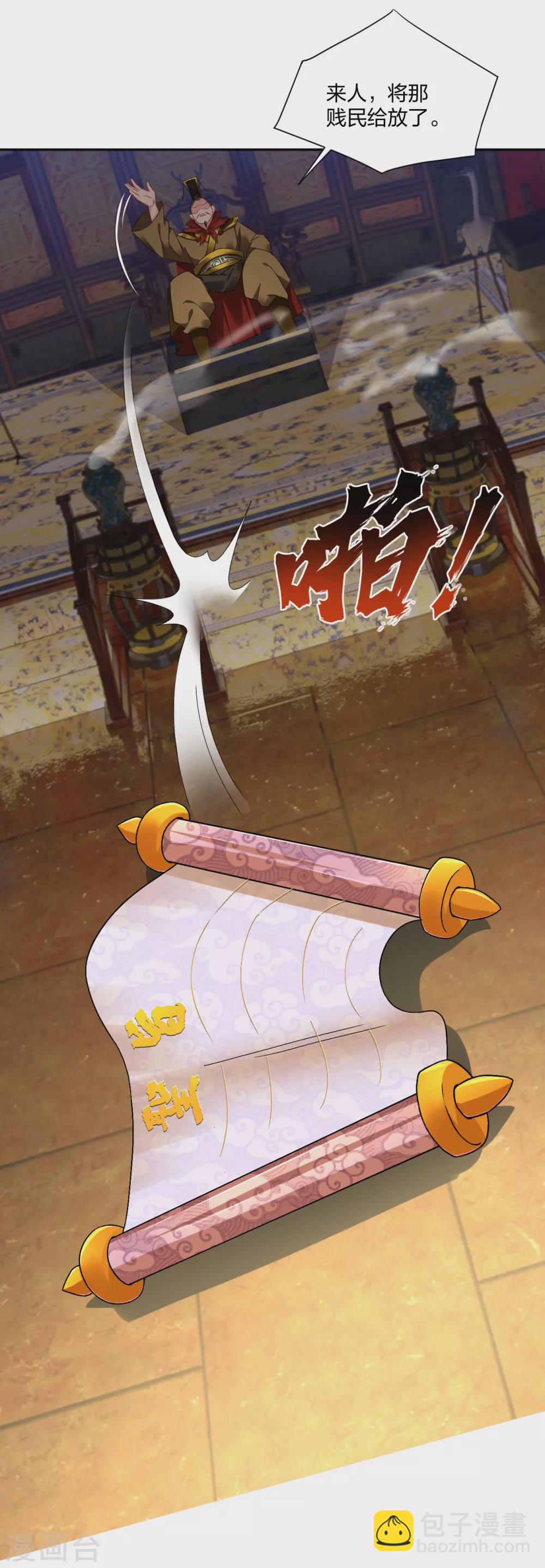 逆天戰神 - 第195話 帝皇傀儡 - 5