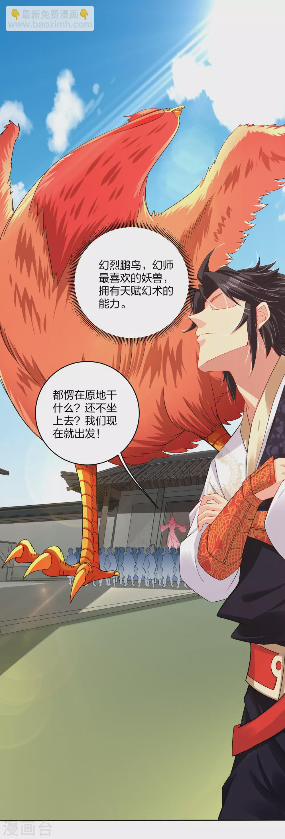 逆天戰神 - 第197話 爭奪三焱聖火 - 3