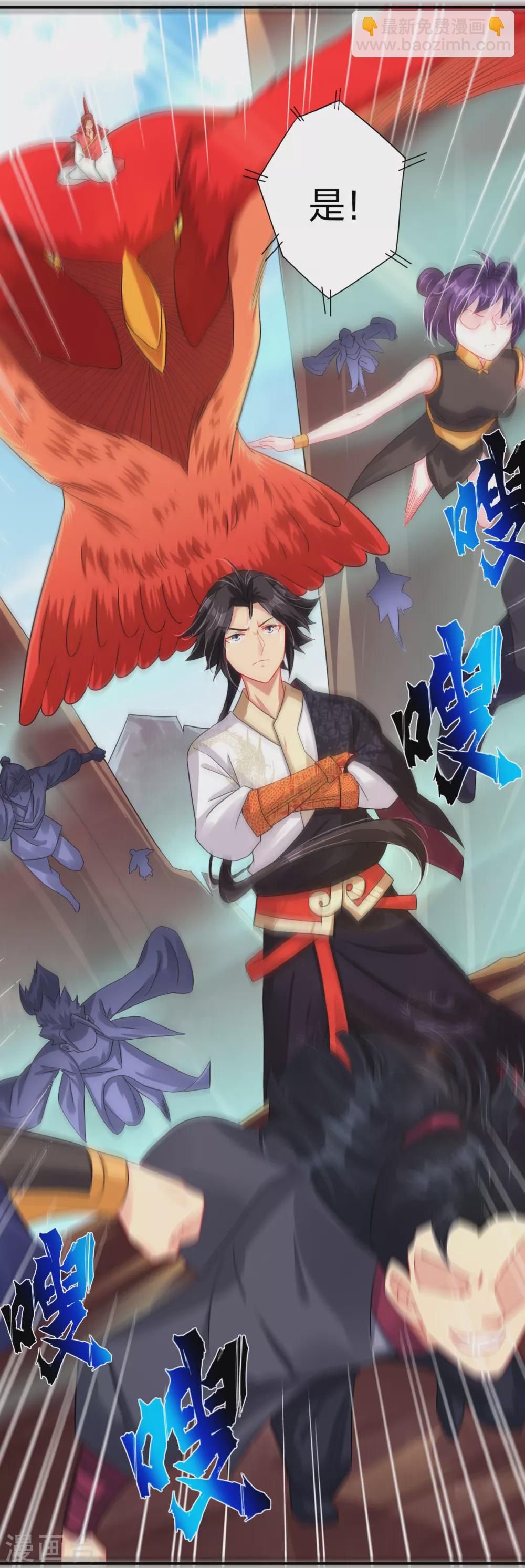 逆天戰神 - 第197話 爭奪三焱聖火 - 2