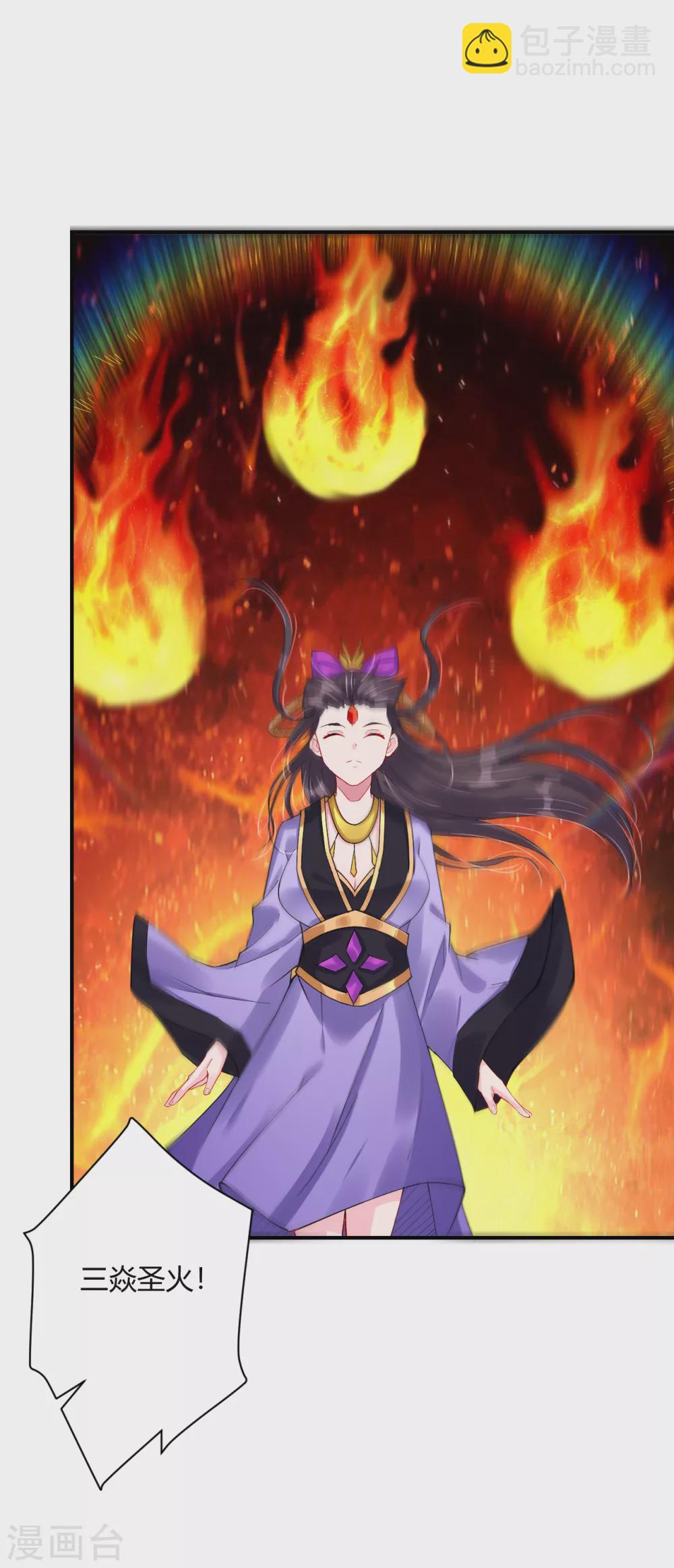 逆天戰神 - 第199話 落瑤的欺騙 - 2