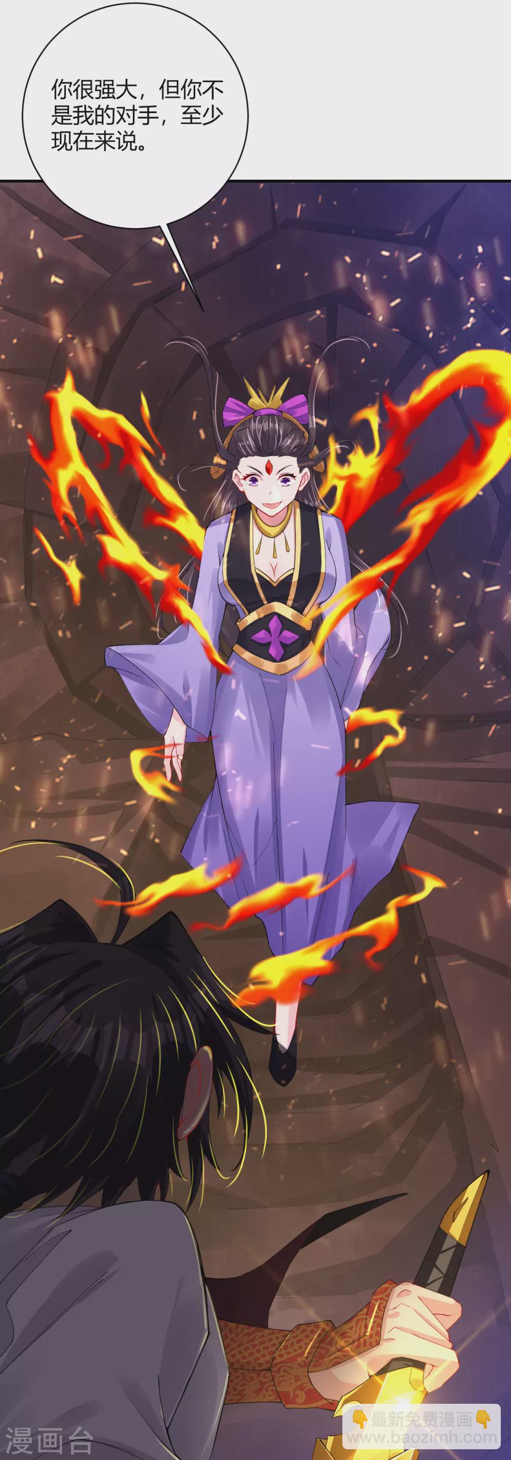 逆天戰神 - 第199話 落瑤的欺騙 - 4