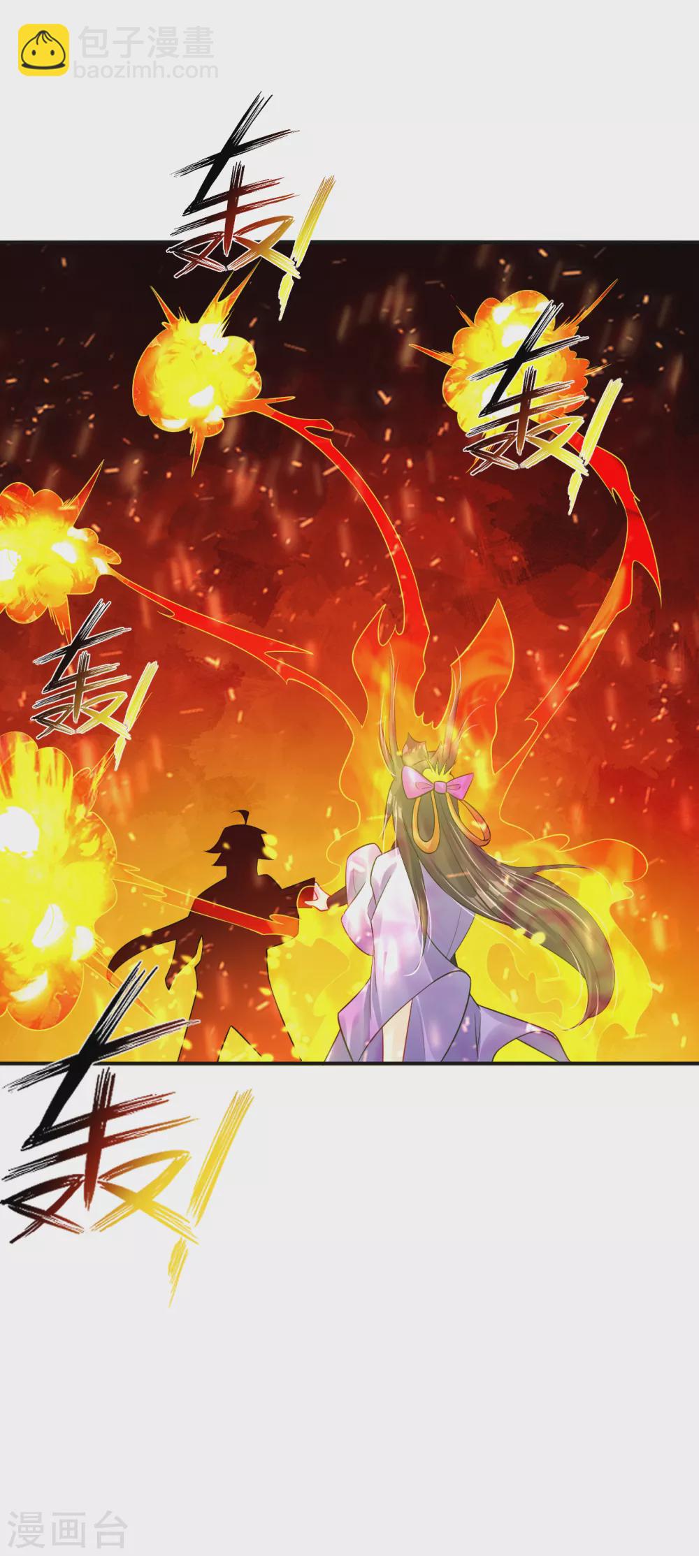 逆天戰神 - 第199話 落瑤的欺騙 - 3