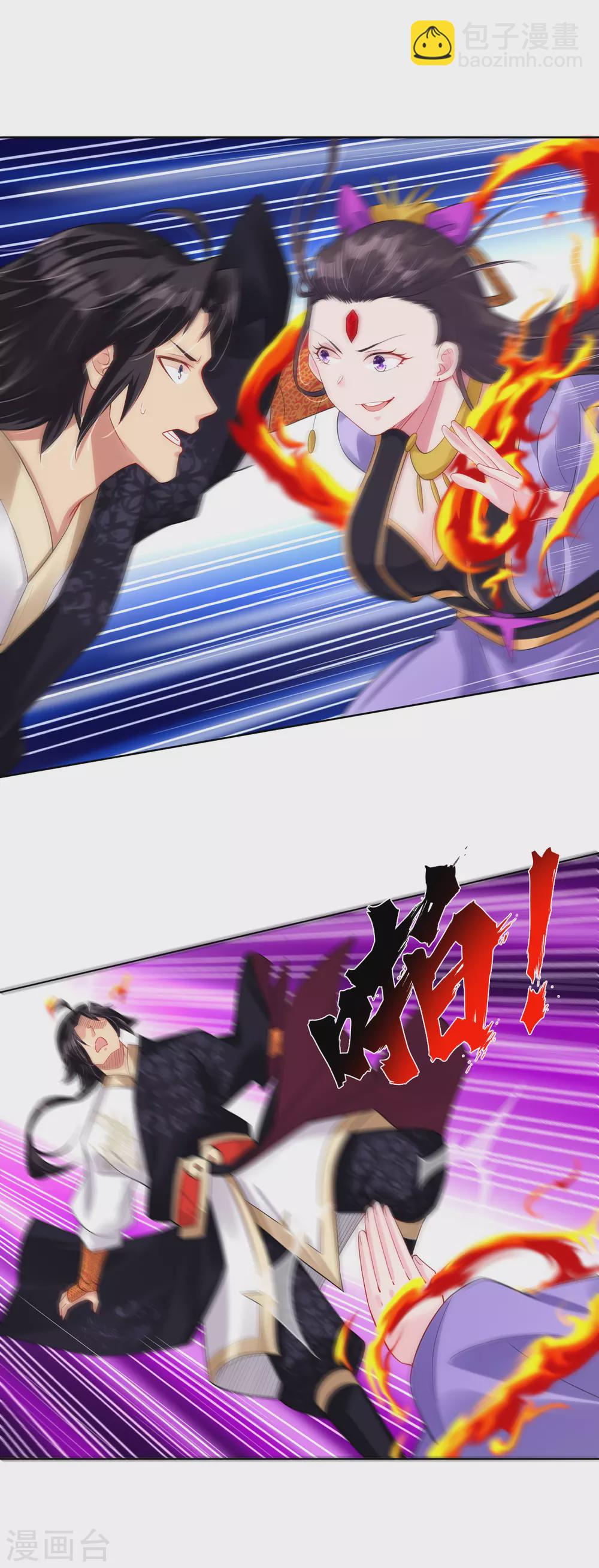 逆天戰神 - 第199話 落瑤的欺騙 - 4