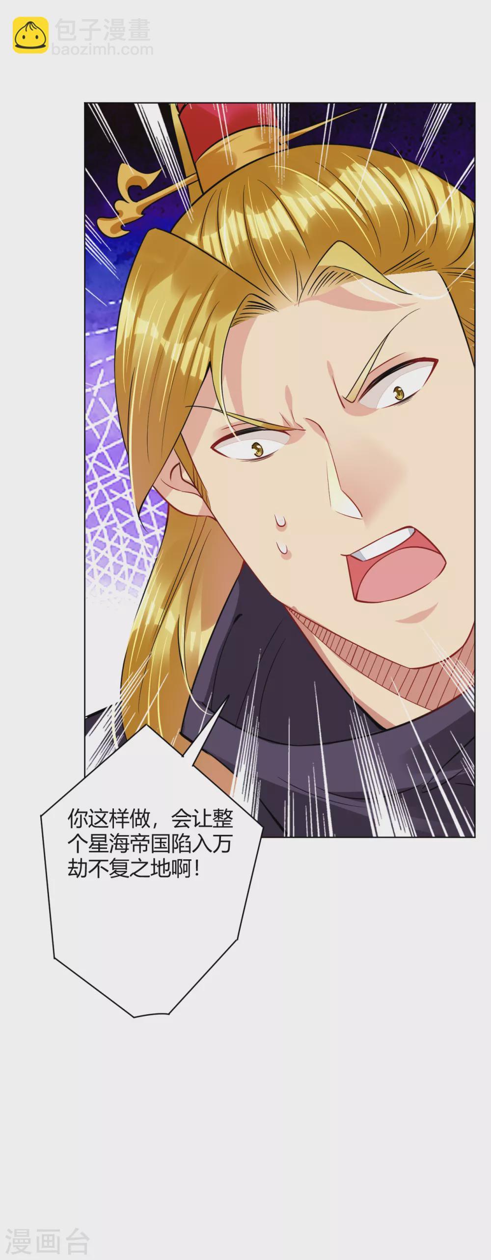 逆天戰神 - 第199話 落瑤的欺騙 - 3