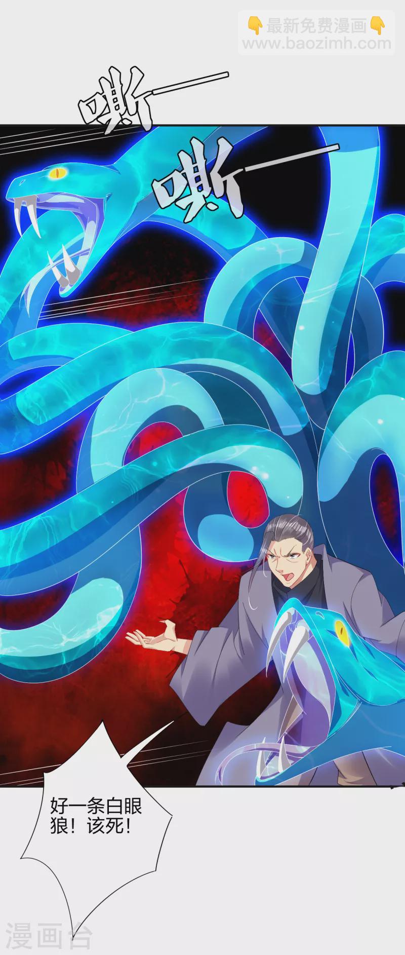 逆天戰神 - 第201話 雙變異體結合 - 5