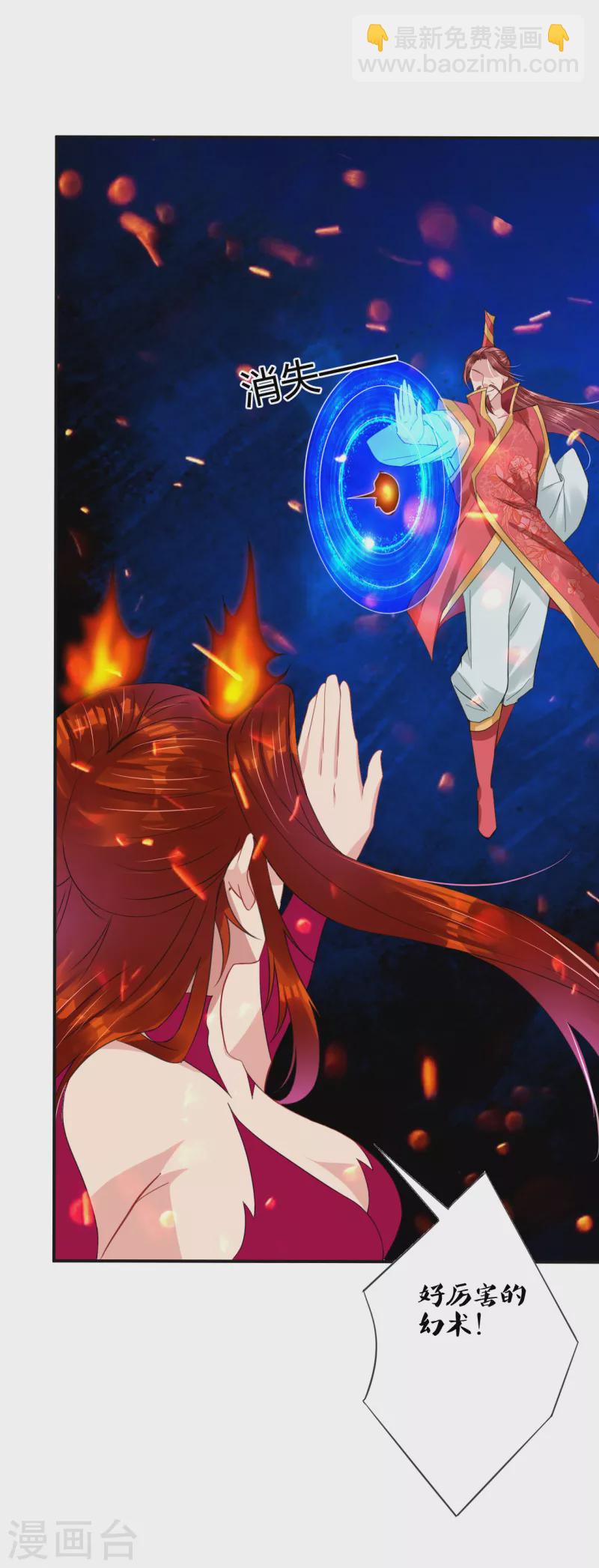 逆天戰神 - 第201話 雙變異體結合 - 4