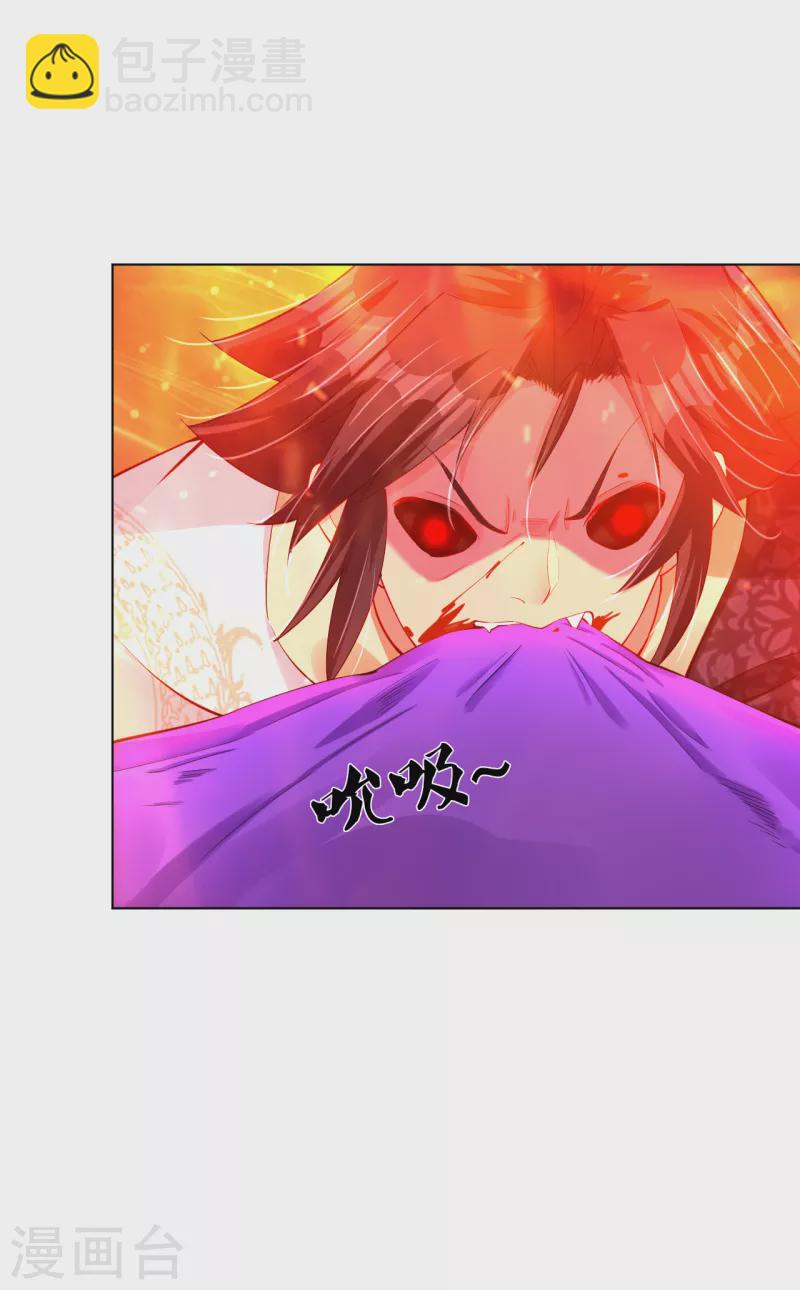 逆天戰神 - 第201話 雙變異體結合 - 1