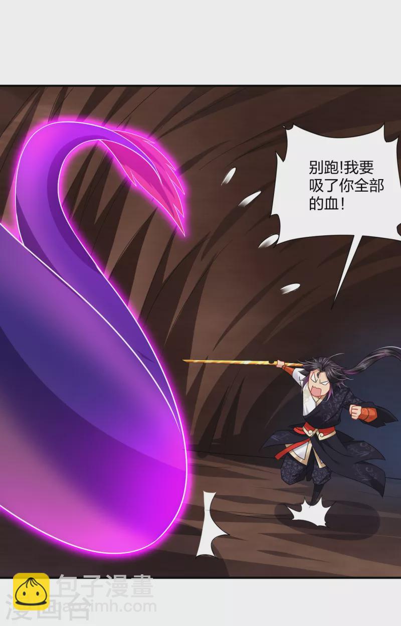 逆天戰神 - 第201話 雙變異體結合 - 6