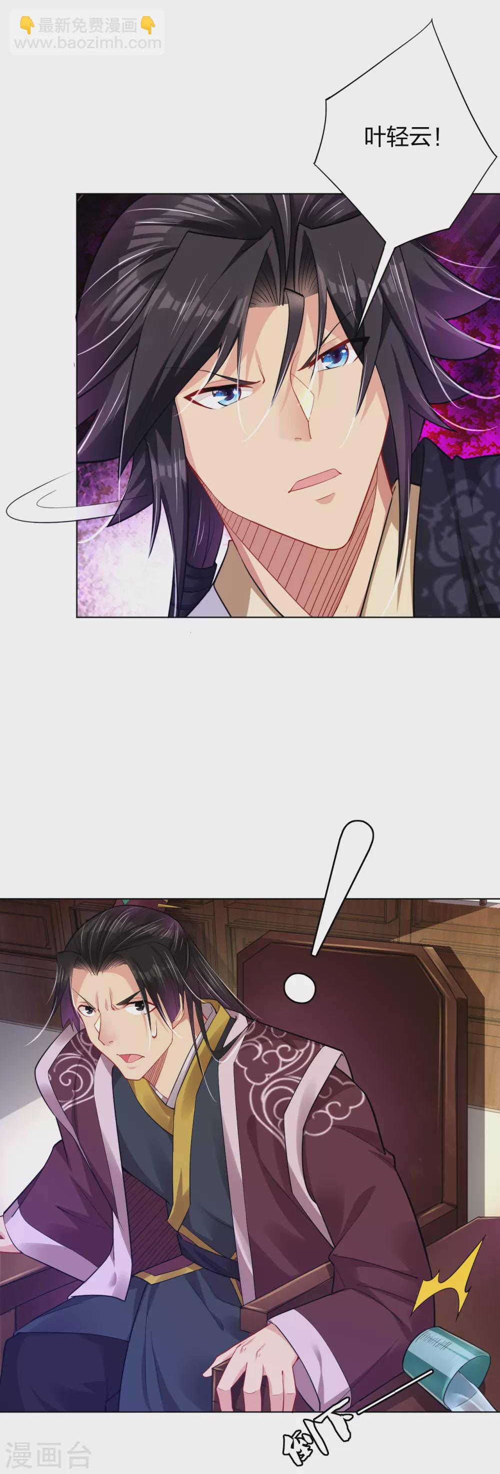 逆天戰神 - 第203話 國師 - 2