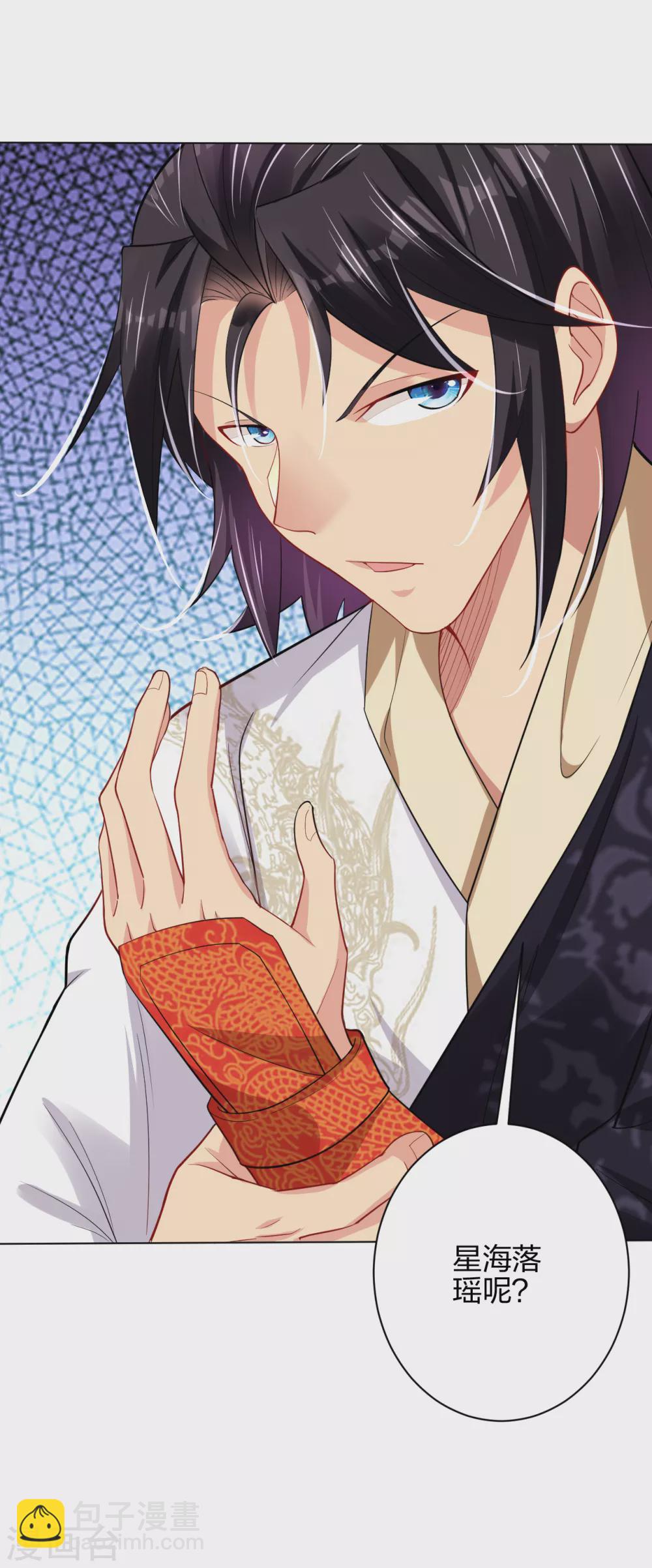 逆天戰神 - 第203話 國師 - 6