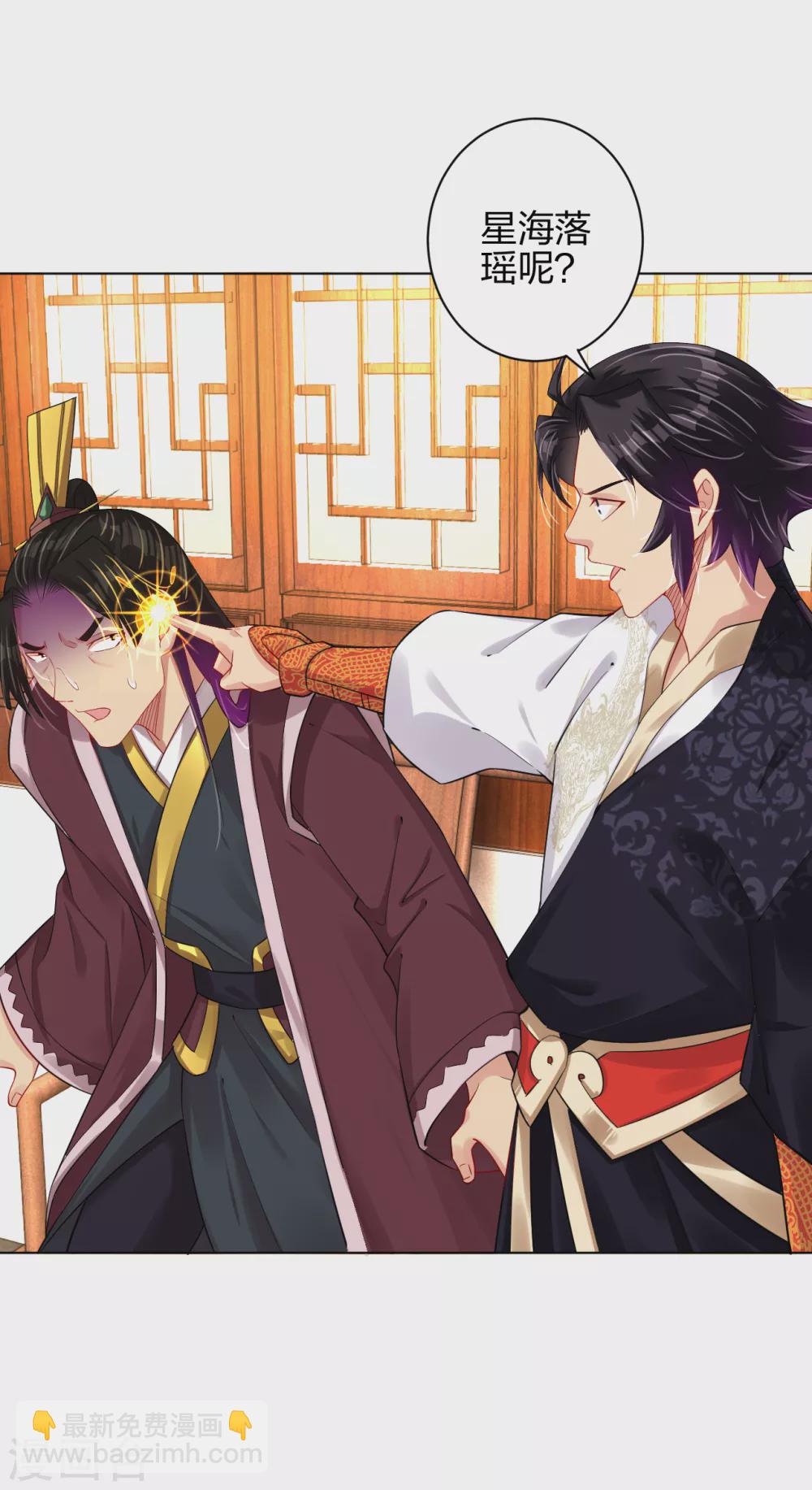 逆天戰神 - 第203話 國師 - 2