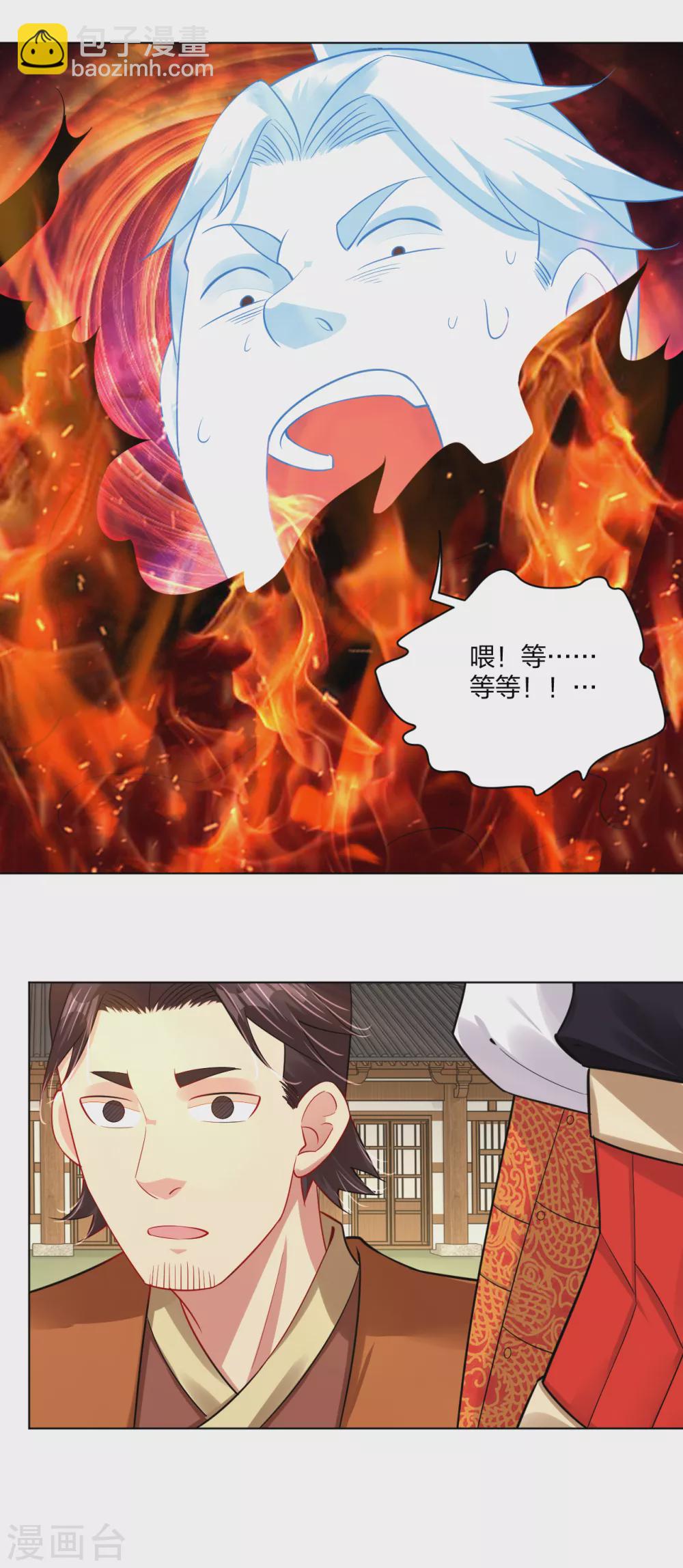 逆天戰神 - 第205話 線索 - 5