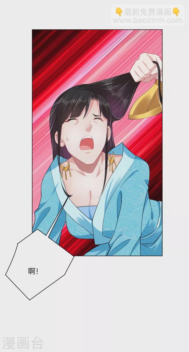 逆天戰神 - 第207話 趙國皇帝 - 1