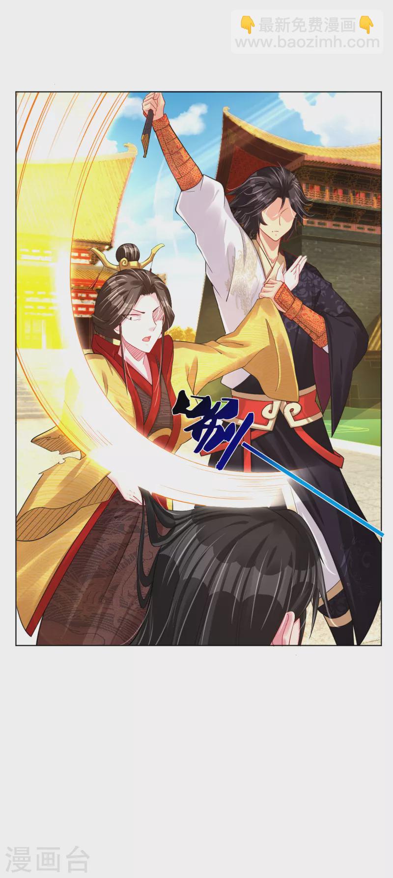 逆天戰神 - 第207話 趙國皇帝 - 4