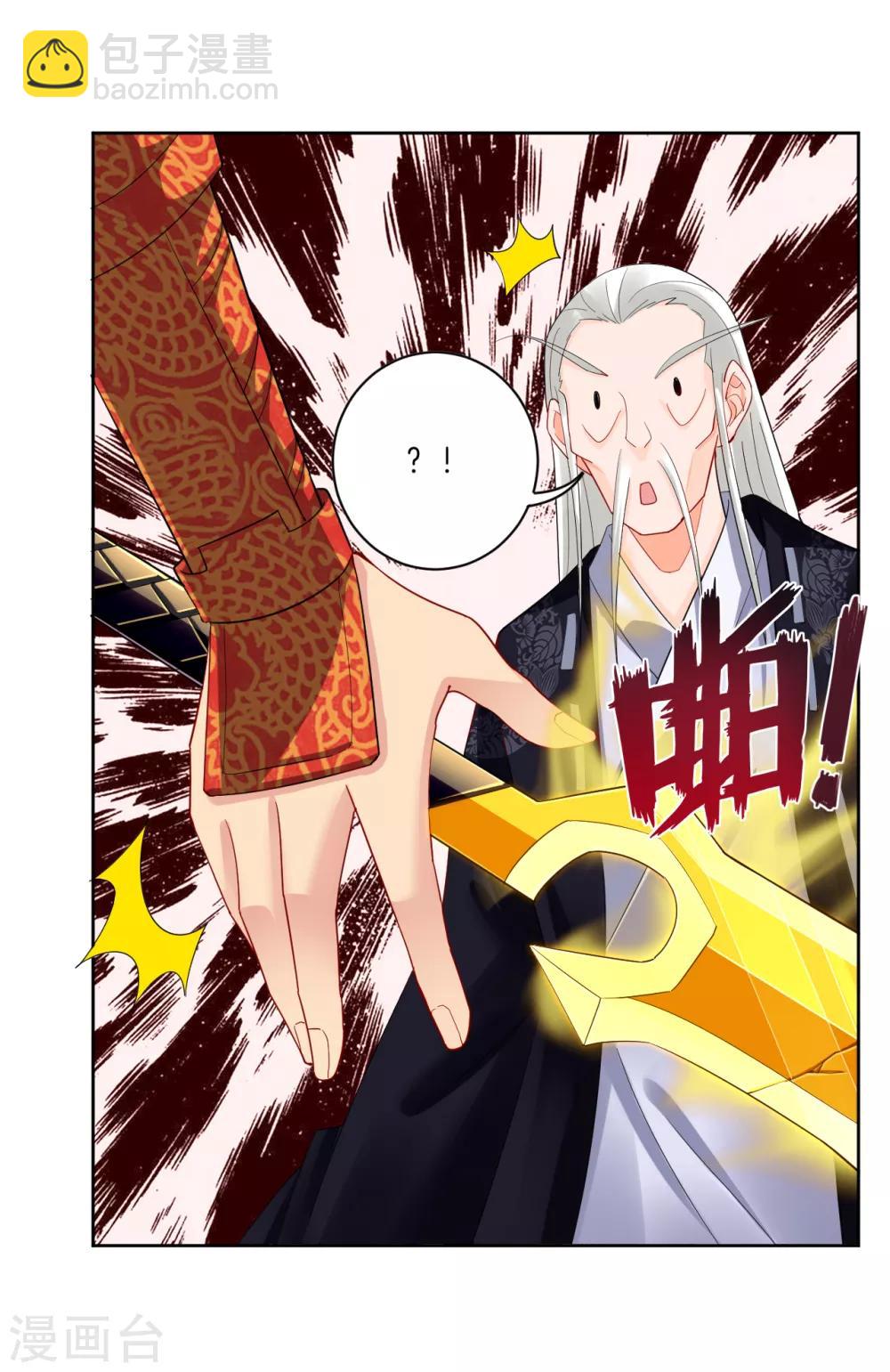 逆天戰神 - 第19話 無情劍斷劍 - 1