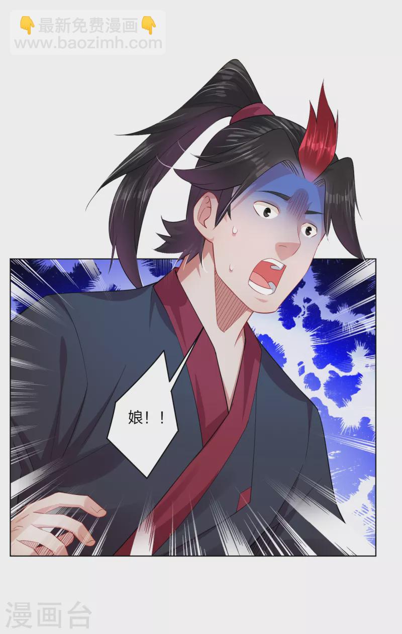 逆天戰神 - 第209話 救逍遙 - 3