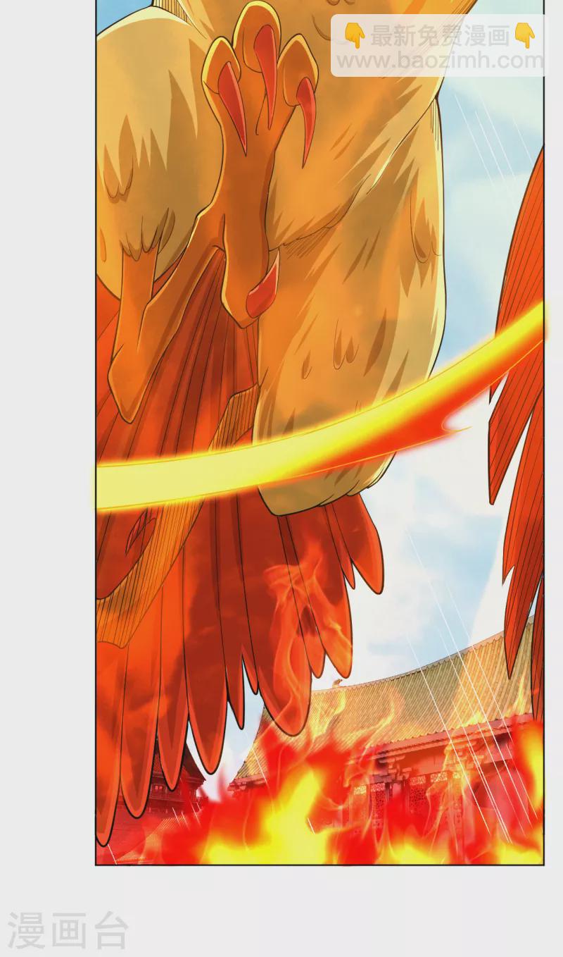 逆天戰神 - 第209話 救逍遙 - 6