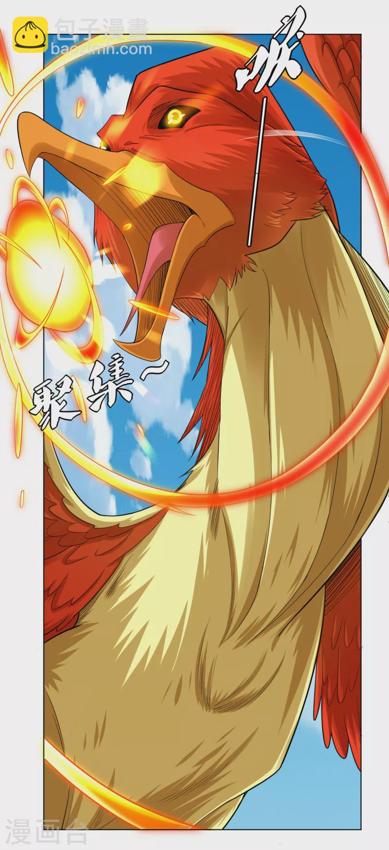 逆天戰神 - 第209話 救逍遙 - 5