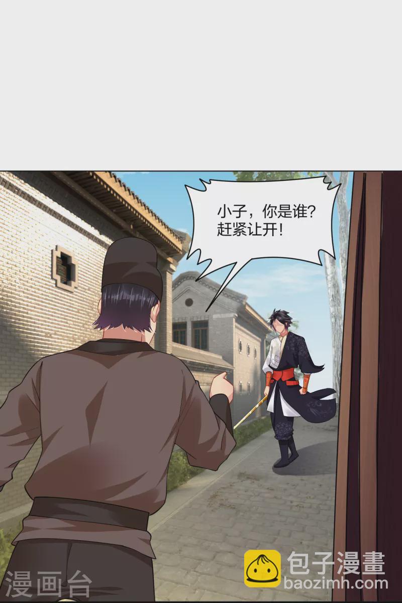 逆天戰神 - 第209話 救逍遙 - 6