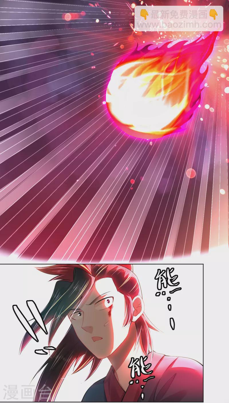 逆天戰神 - 第211話 妖獸 - 4