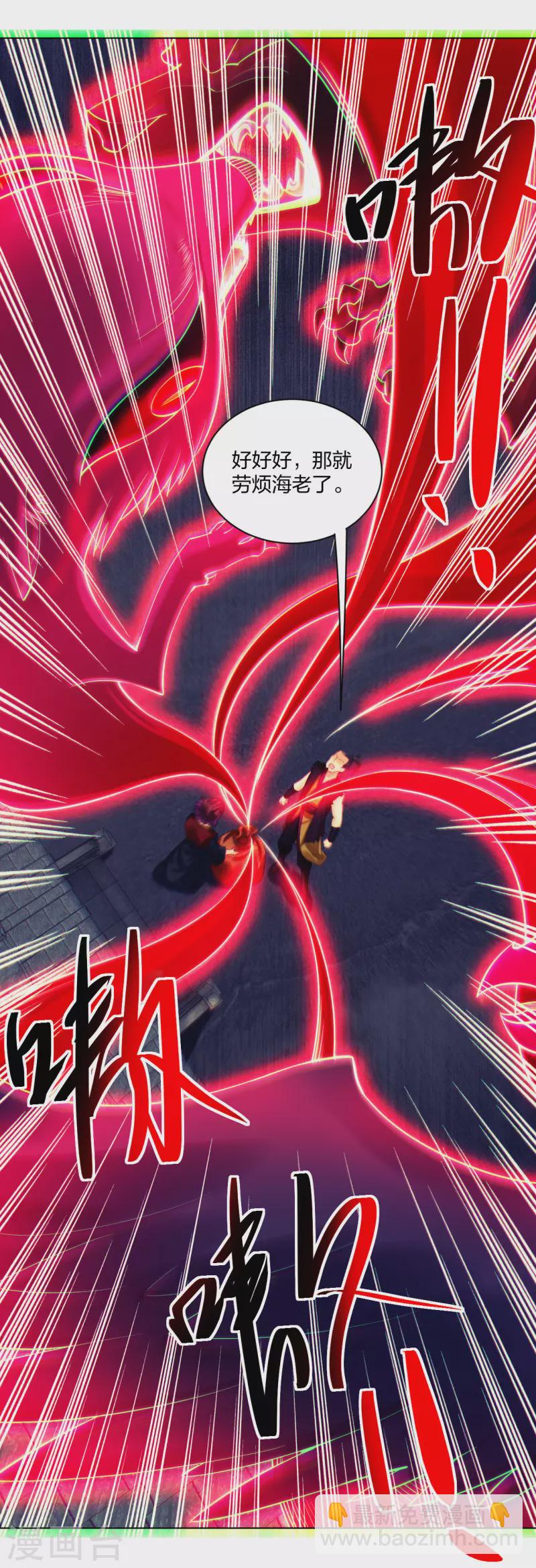 逆天戰神 - 第211話 妖獸 - 4