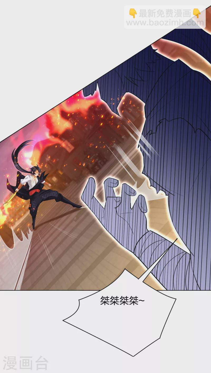 逆天戰神 - 第213話 大禮 - 2