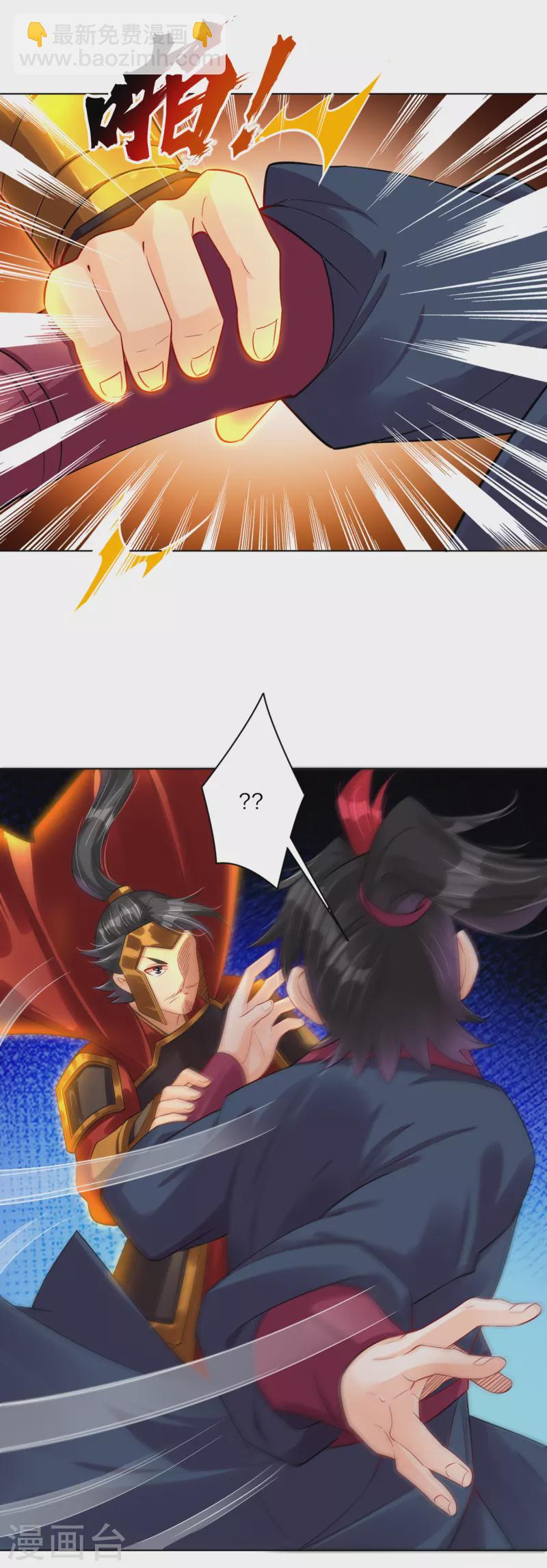 逆天戰神 - 第213話 大禮 - 4