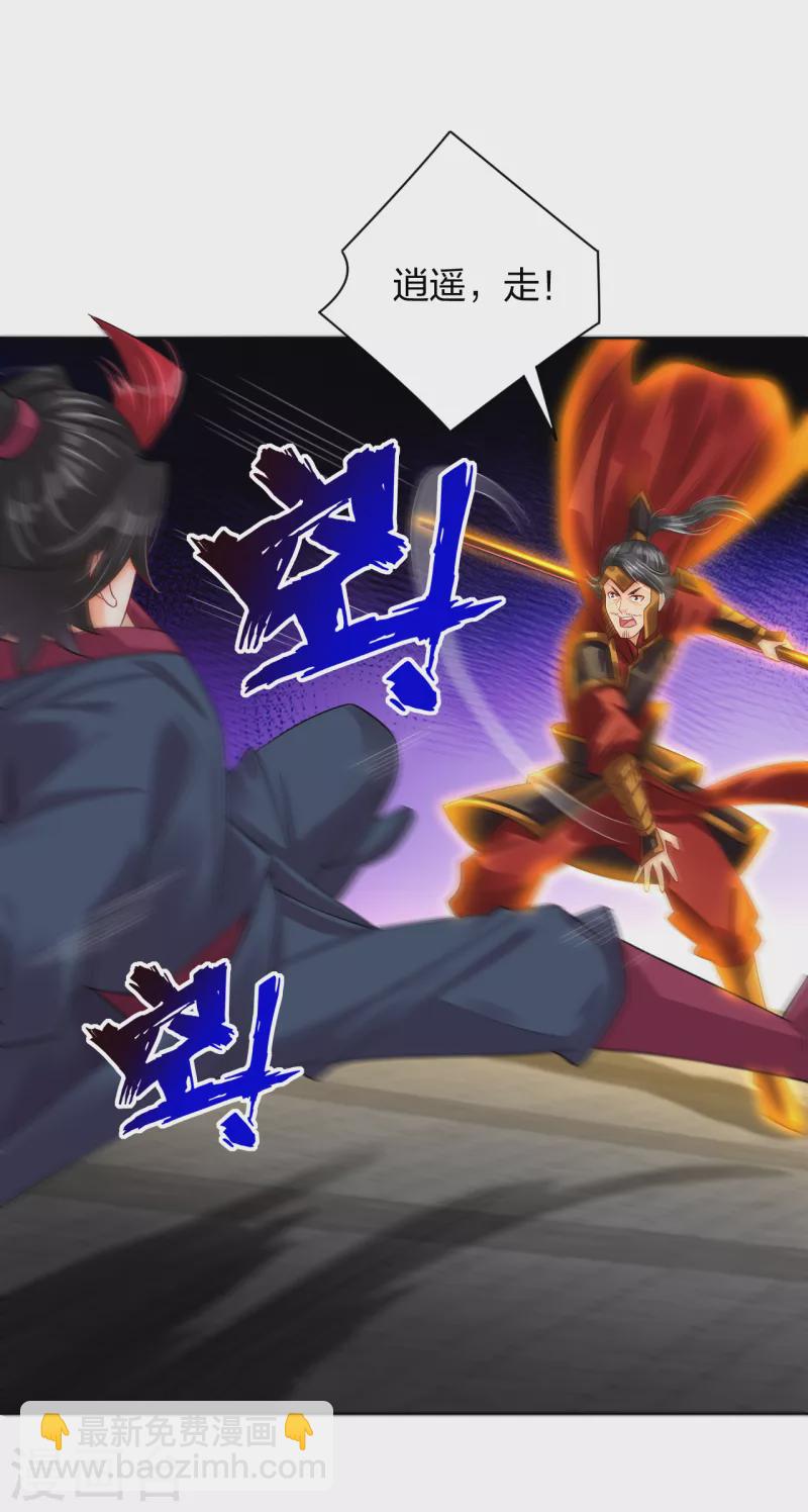 逆天戰神 - 第213話 大禮 - 5