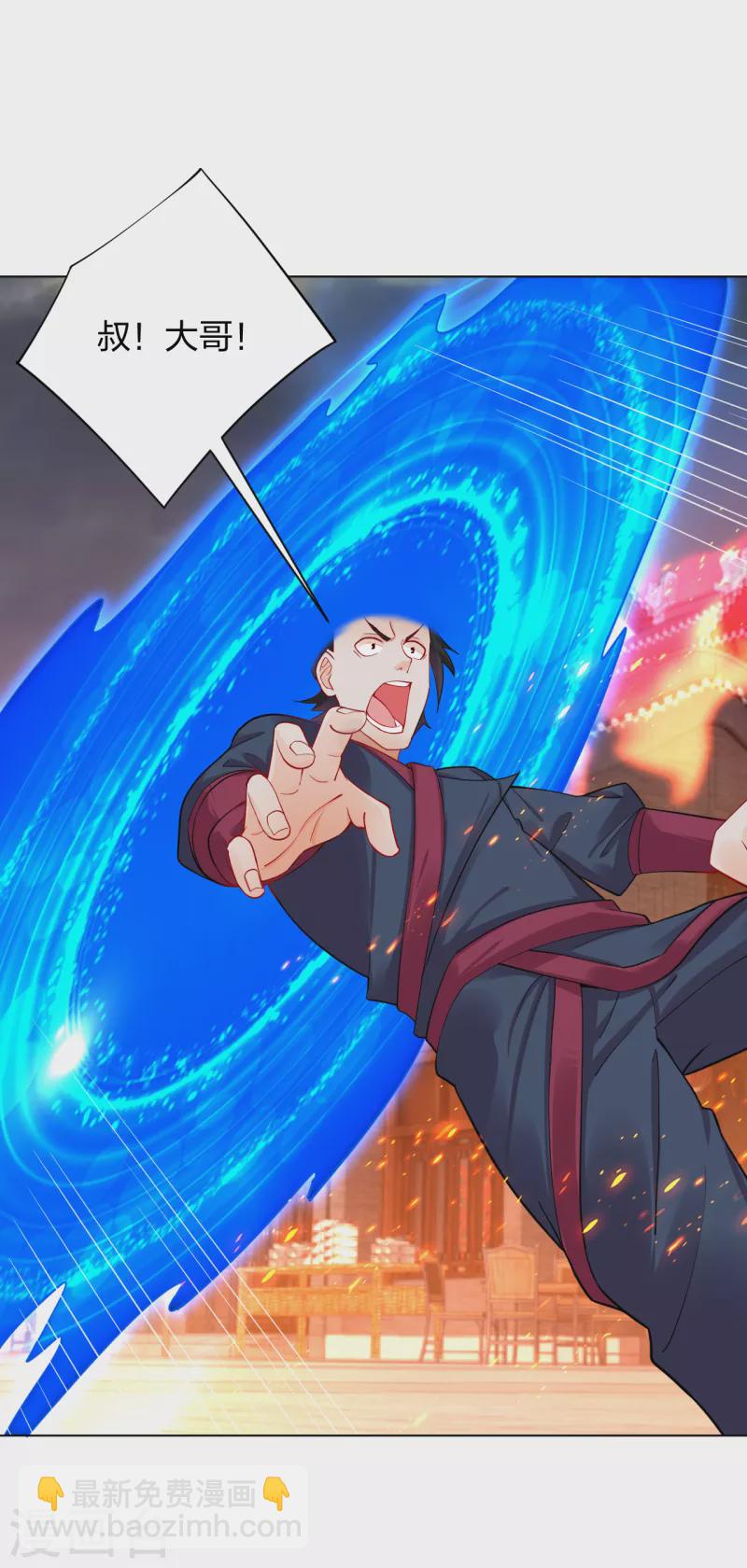 逆天戰神 - 第213話 大禮 - 1