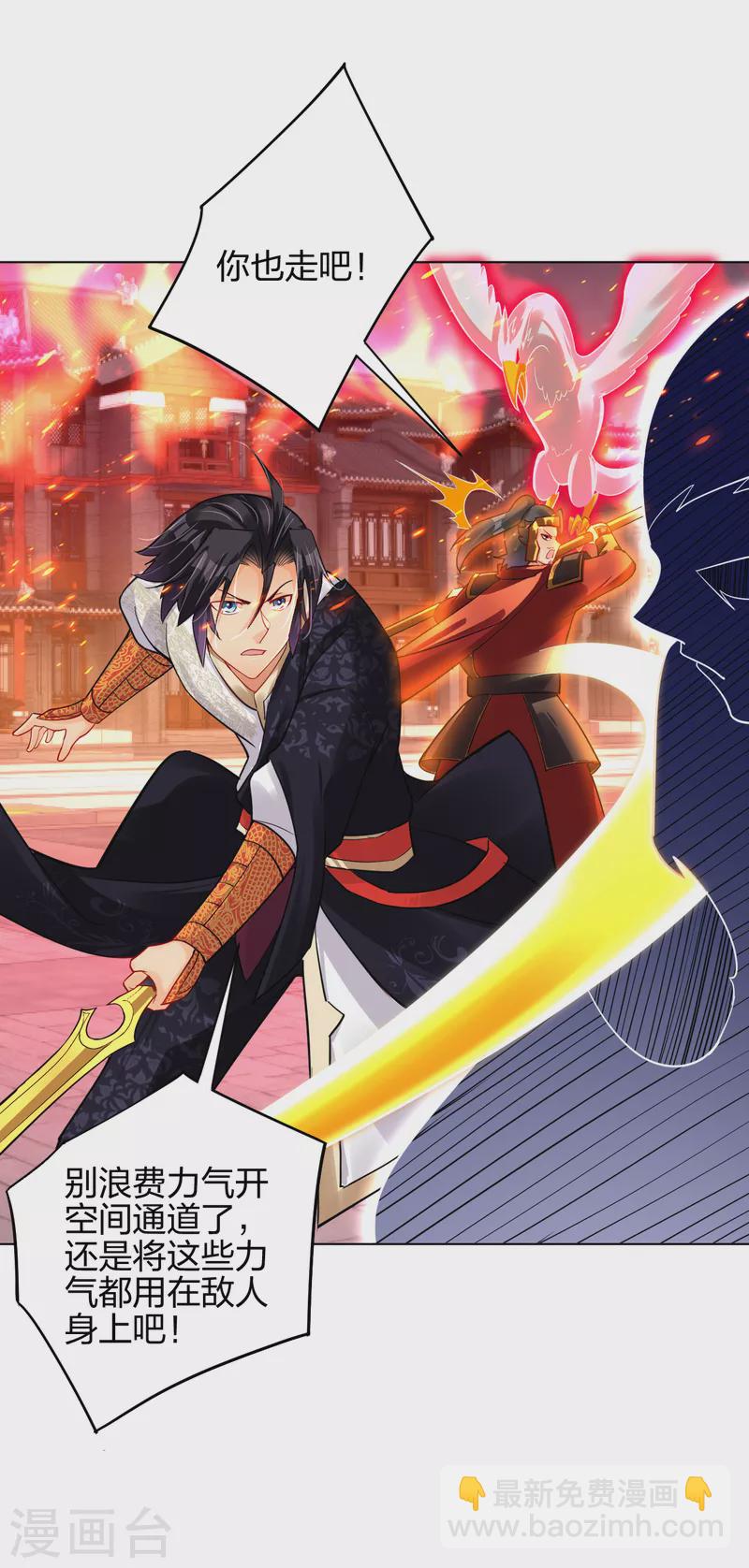 逆天戰神 - 第213話 大禮 - 3