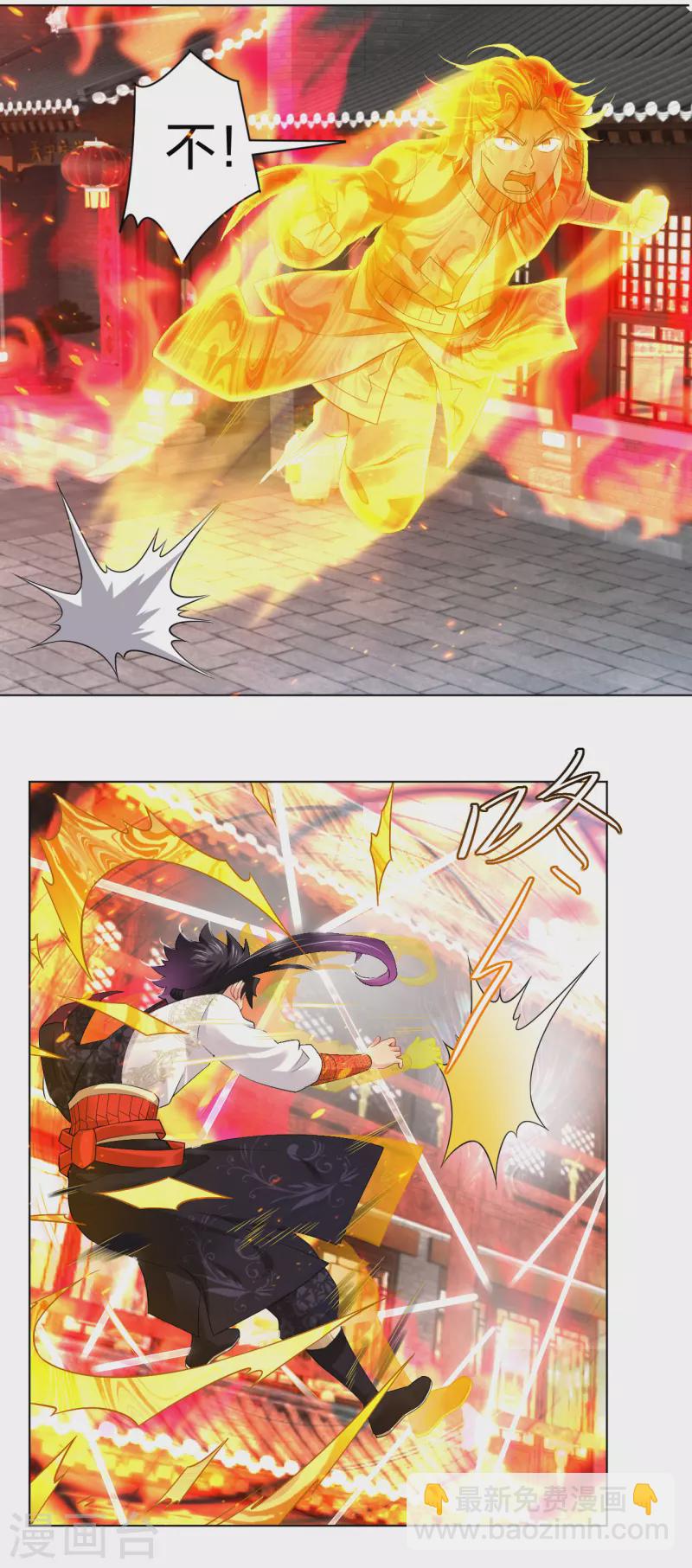 逆天戰神 - 第215話 俯仰無愧 - 2