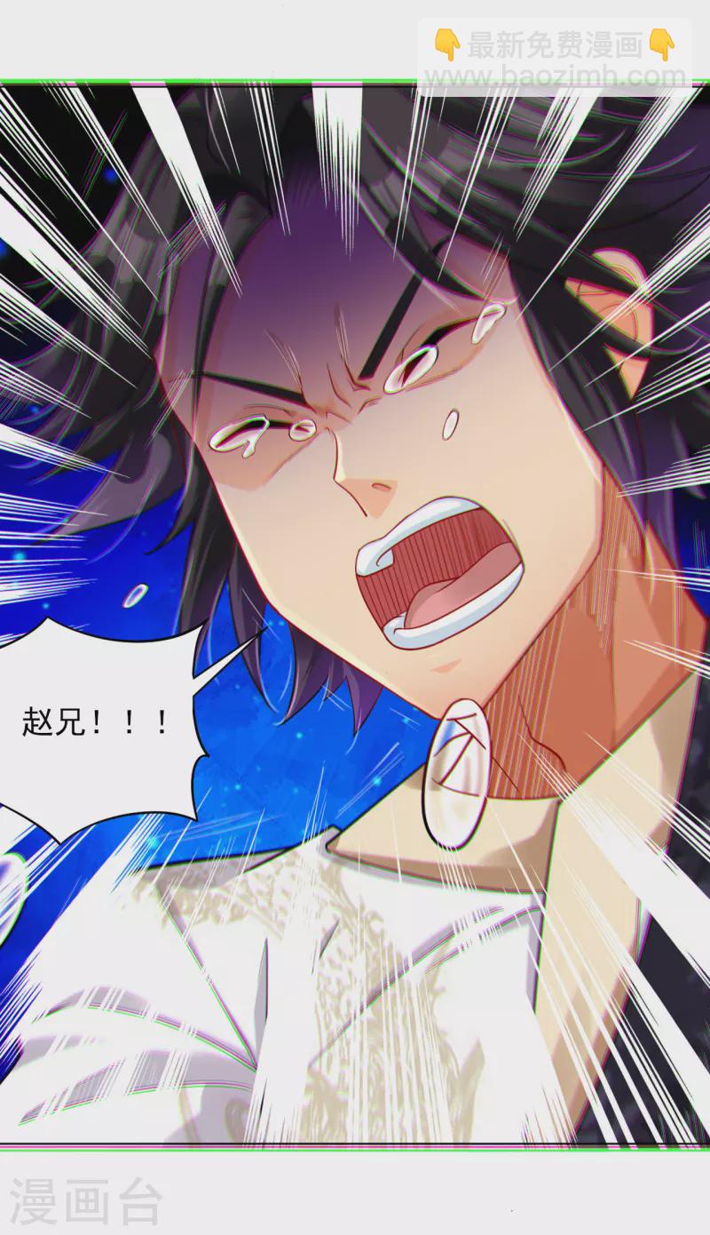 逆天戰神 - 第215話 俯仰無愧 - 2