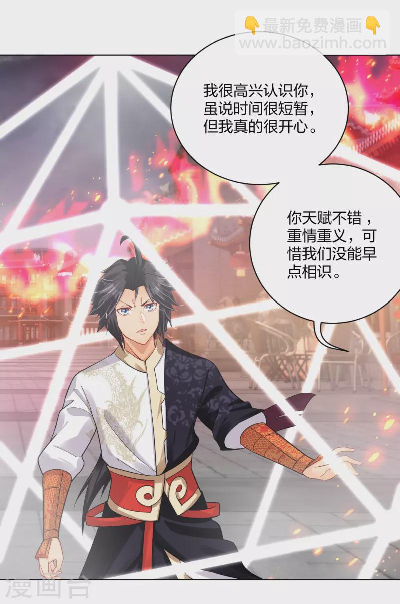 逆天戰神 - 第215話 俯仰無愧 - 1