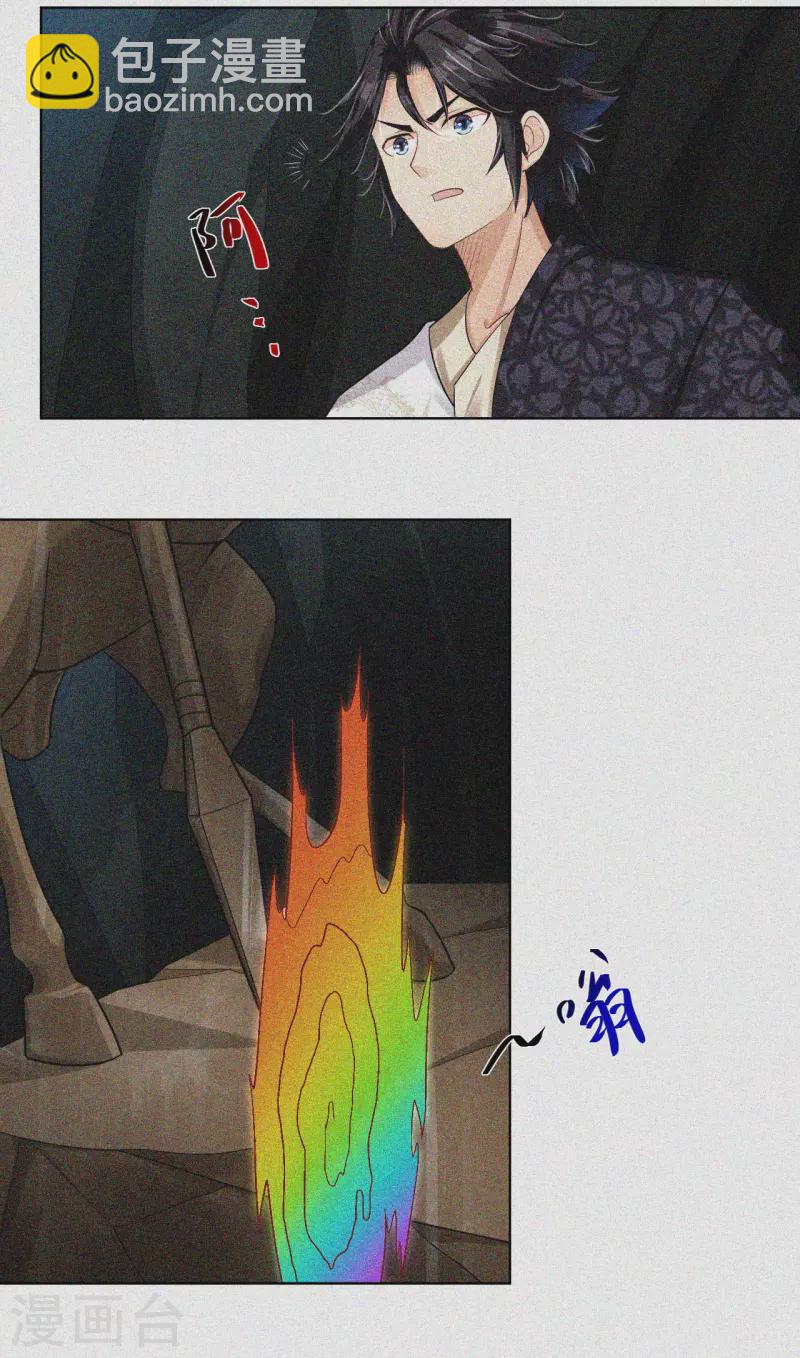 逆天戰神 - 第217話 石戒新主 - 5