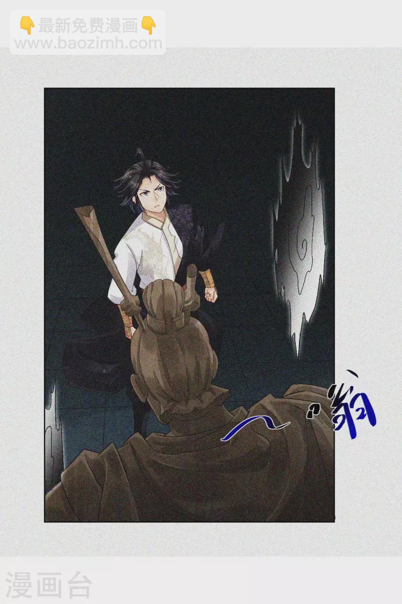 逆天戰神 - 第217話 石戒新主 - 6