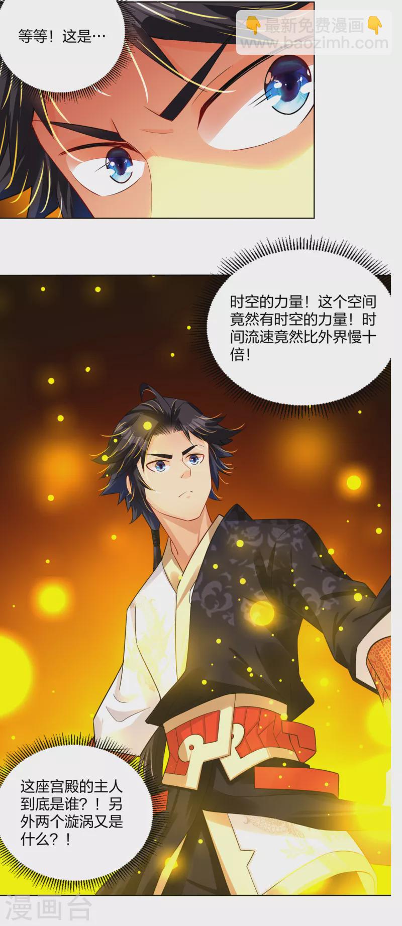 逆天戰神 - 第217話 石戒新主 - 5