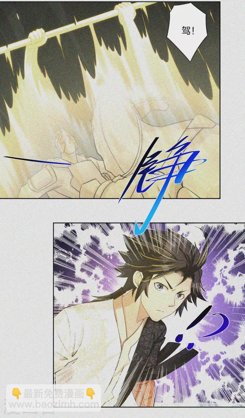 逆天戰神 - 第217話 石戒新主 - 5