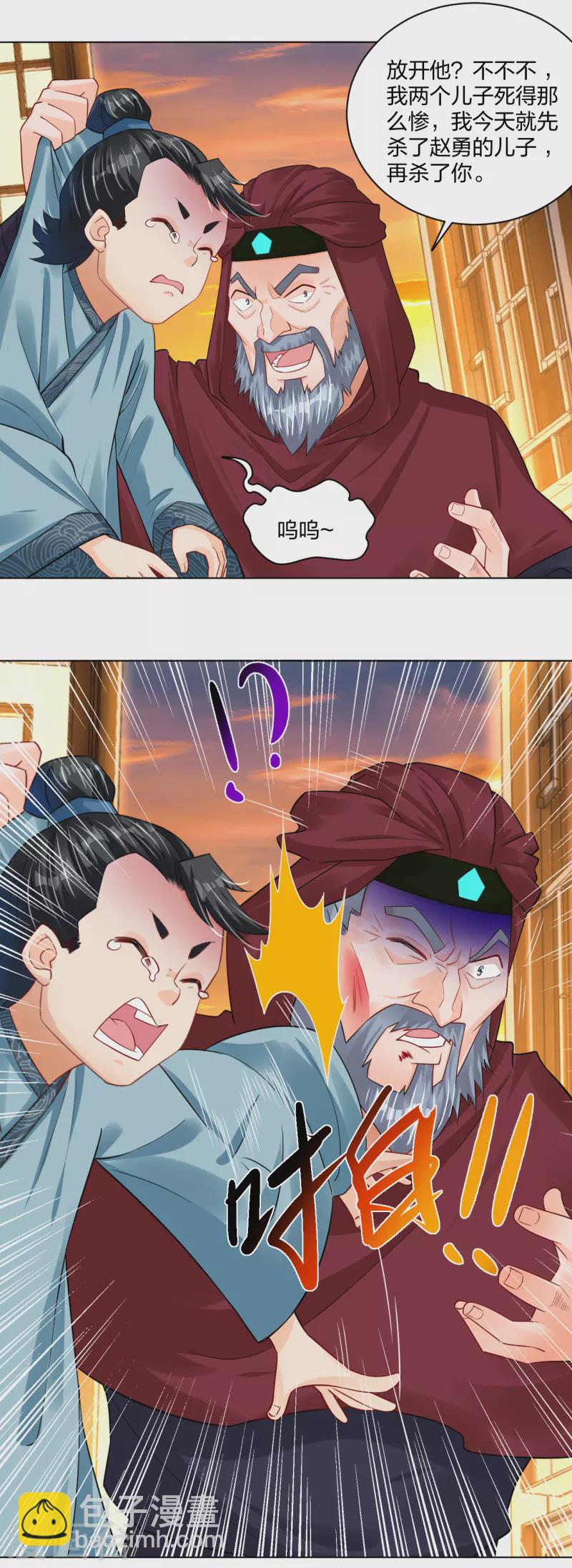 逆天戰神 - 第219話 報仇 - 7