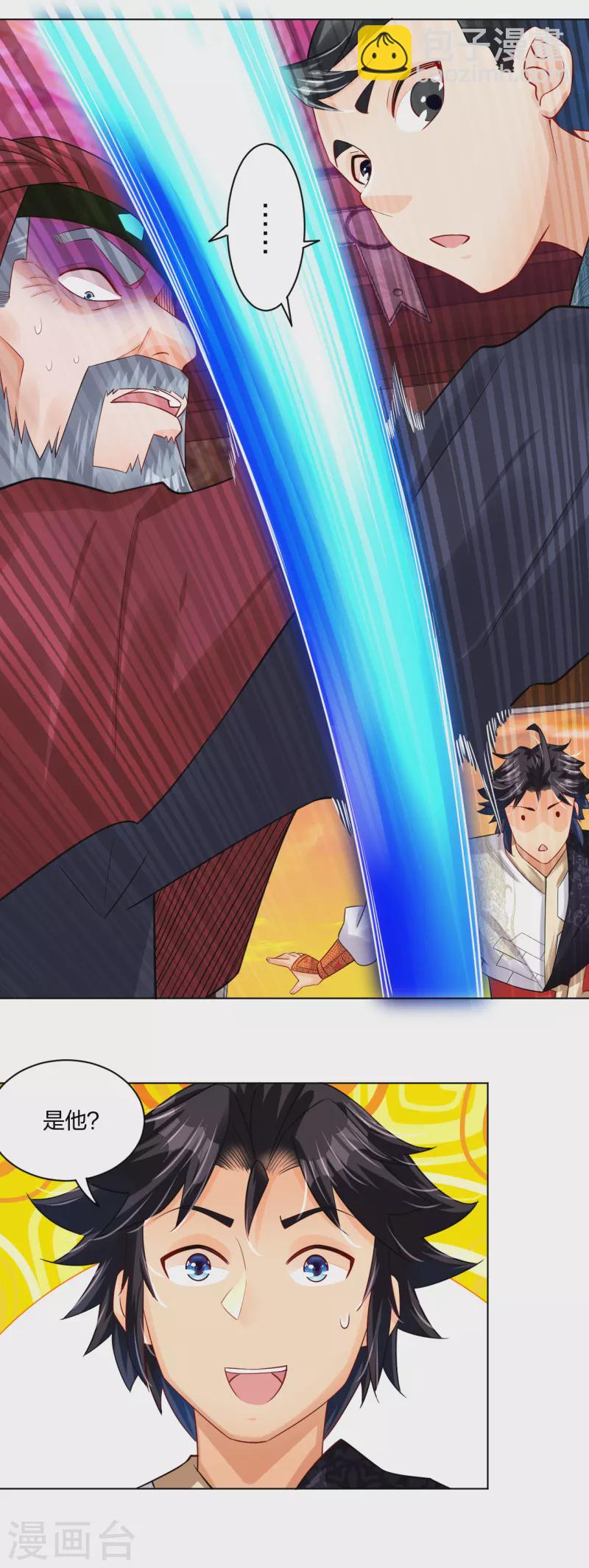 逆天戰神 - 第219話 報仇 - 3