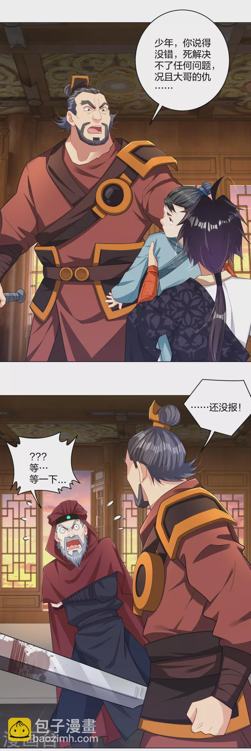 逆天戰神 - 第219話 報仇 - 5